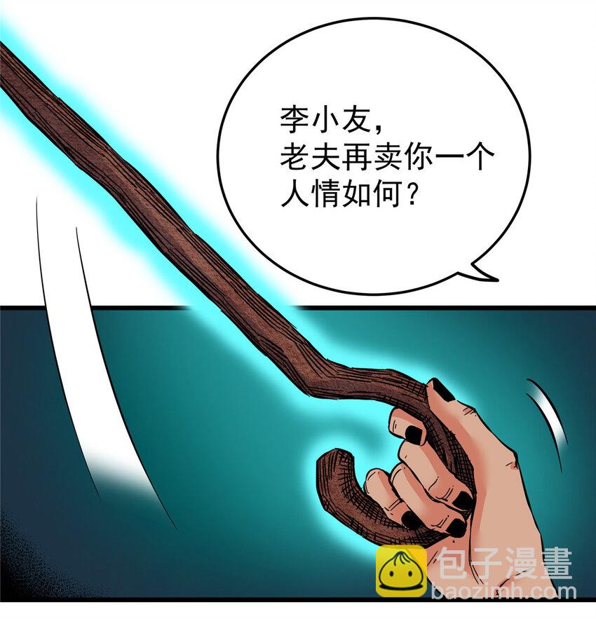 73 皇体膏-第73话