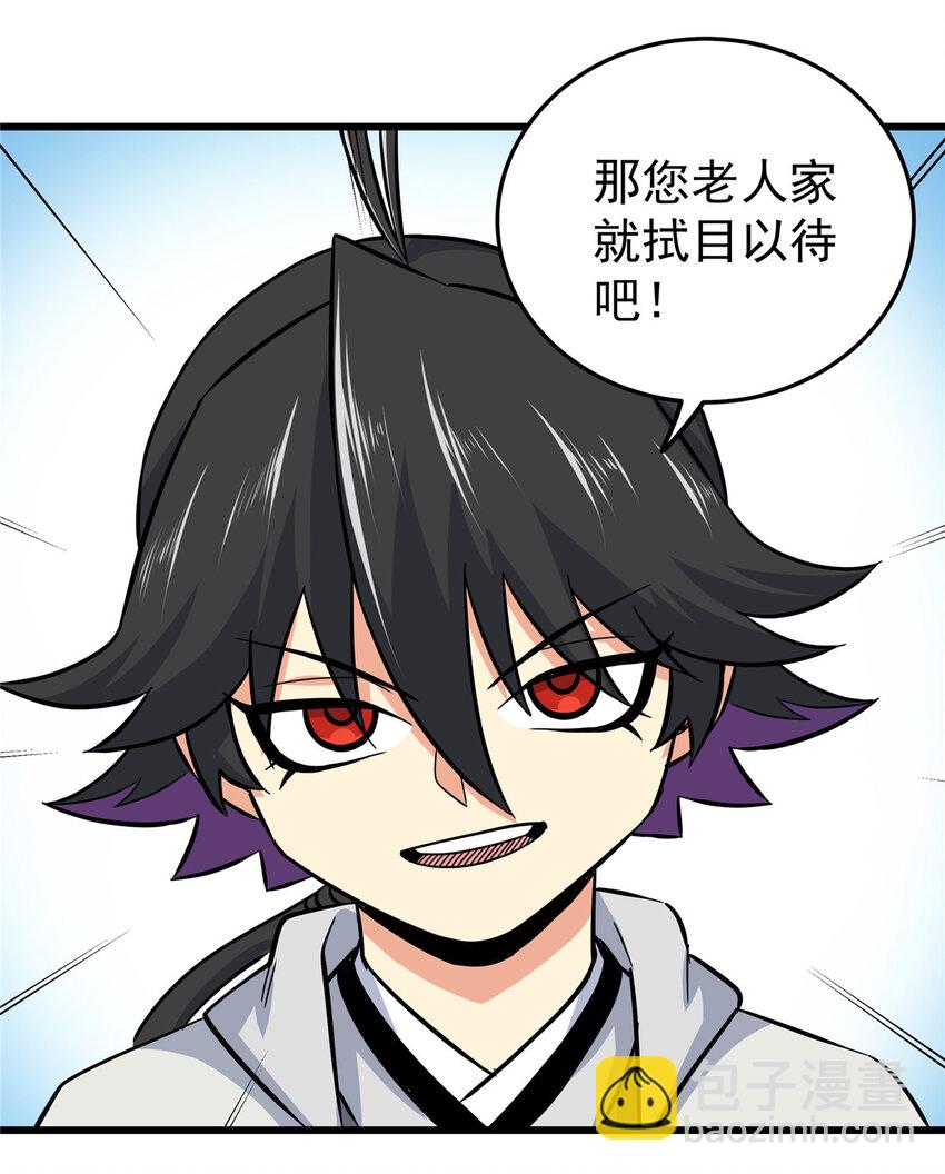 73 皇体膏-第73话