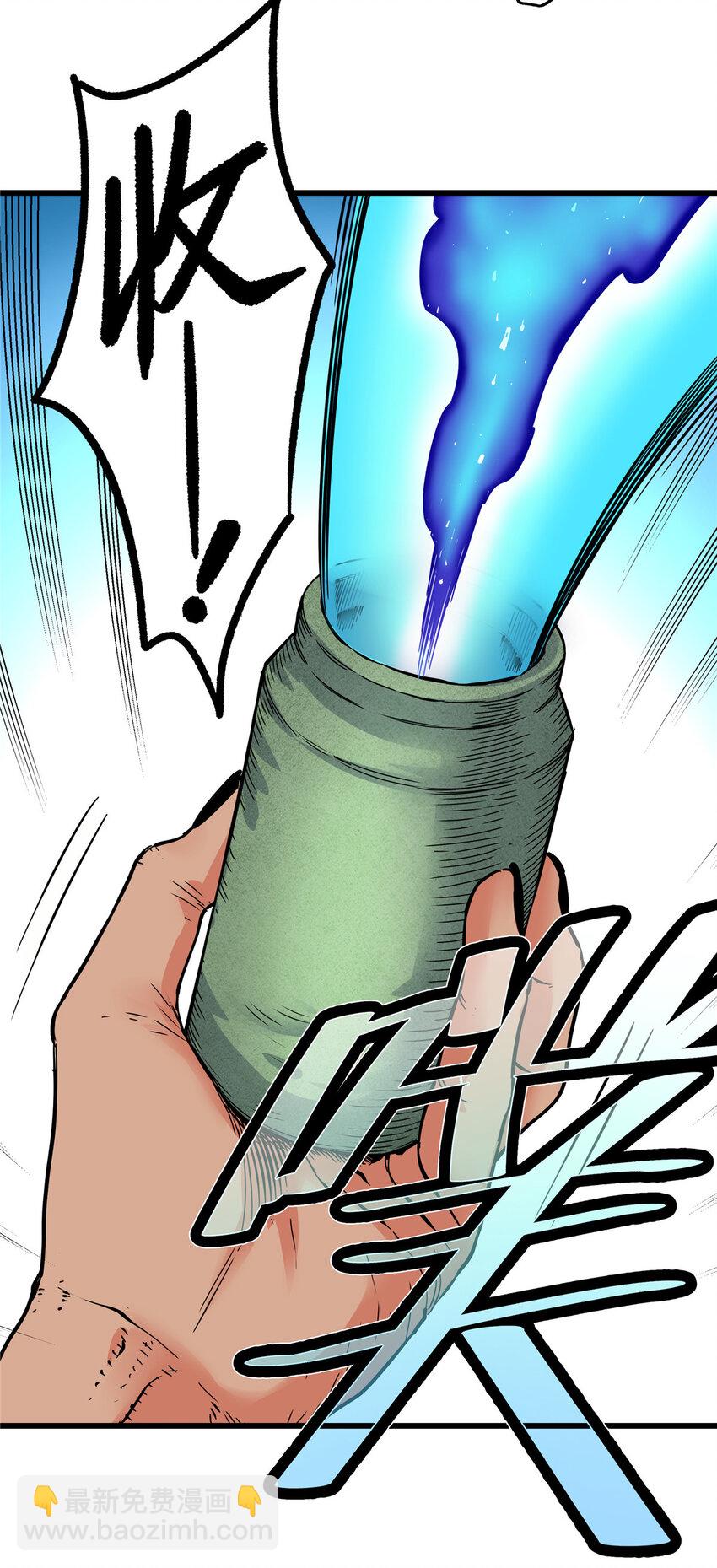 73 皇体膏-第73话