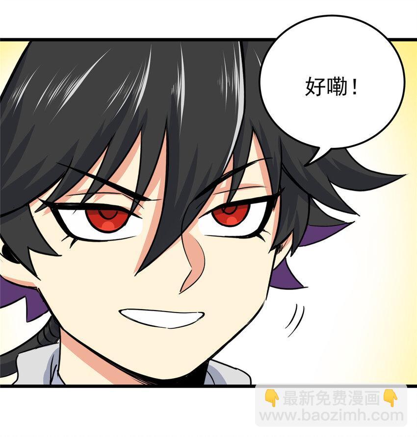 73 皇体膏-第73话
