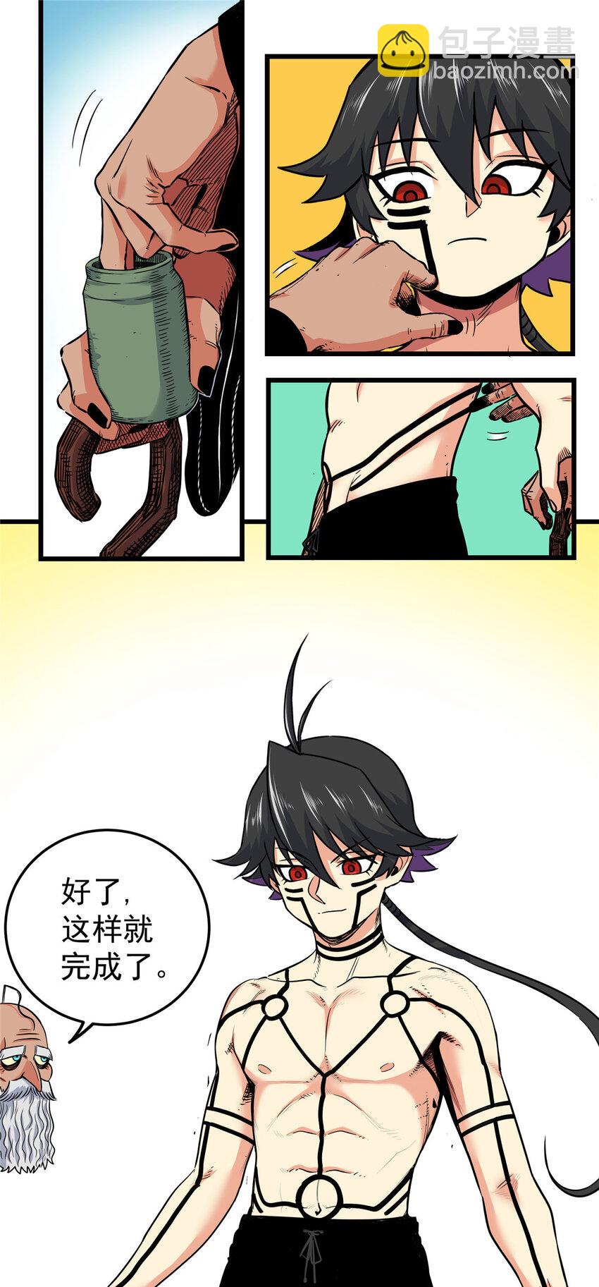 73 皇体膏-第73话