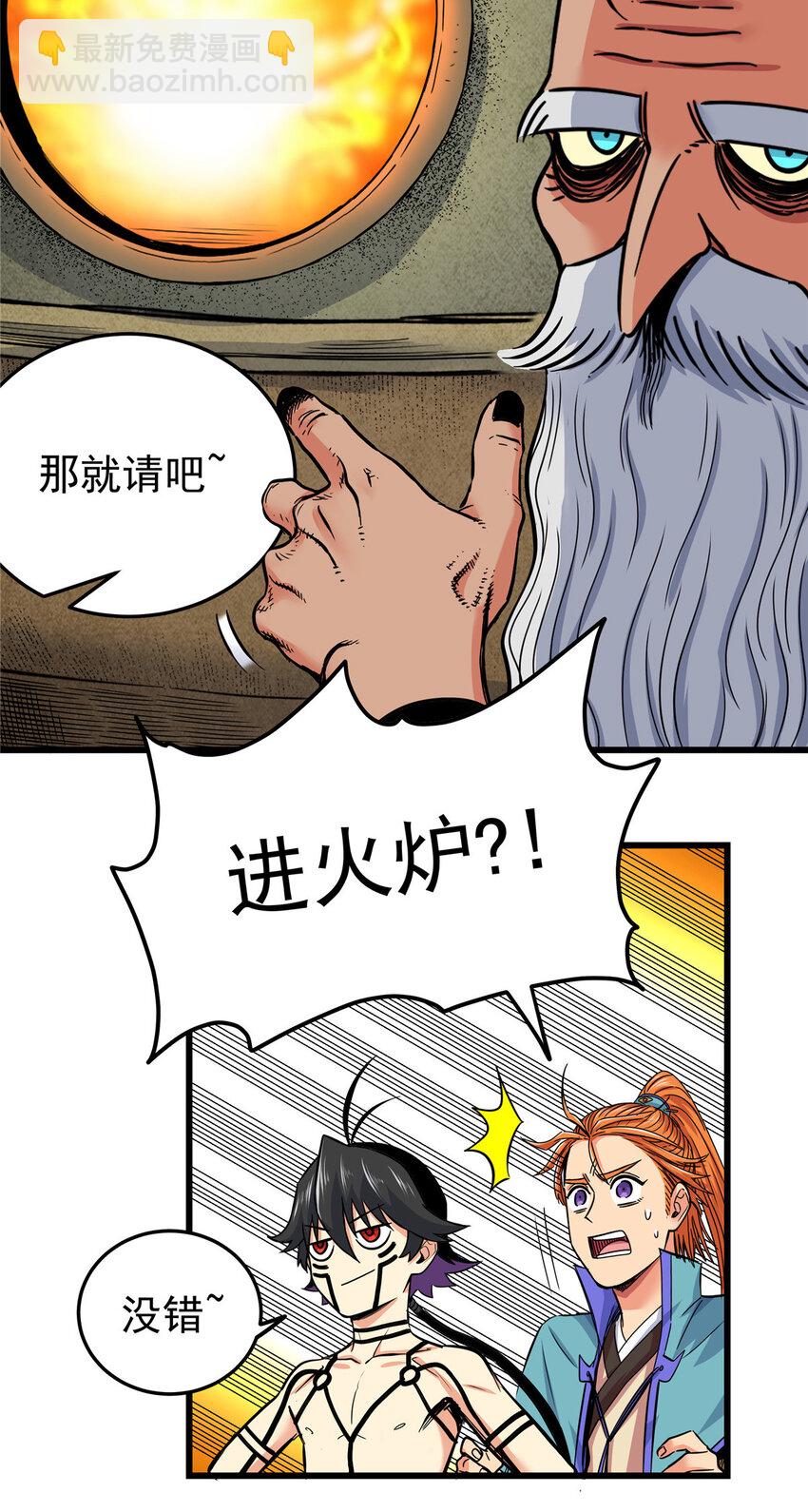 73 皇体膏-第73话