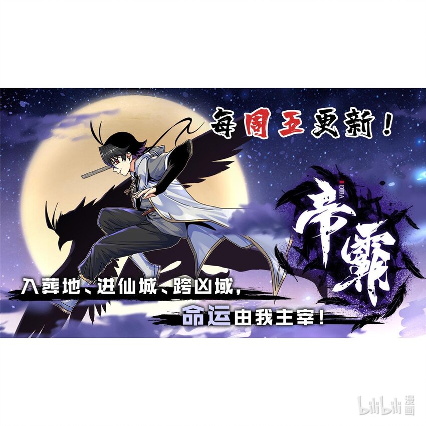 73 皇体膏-第73话