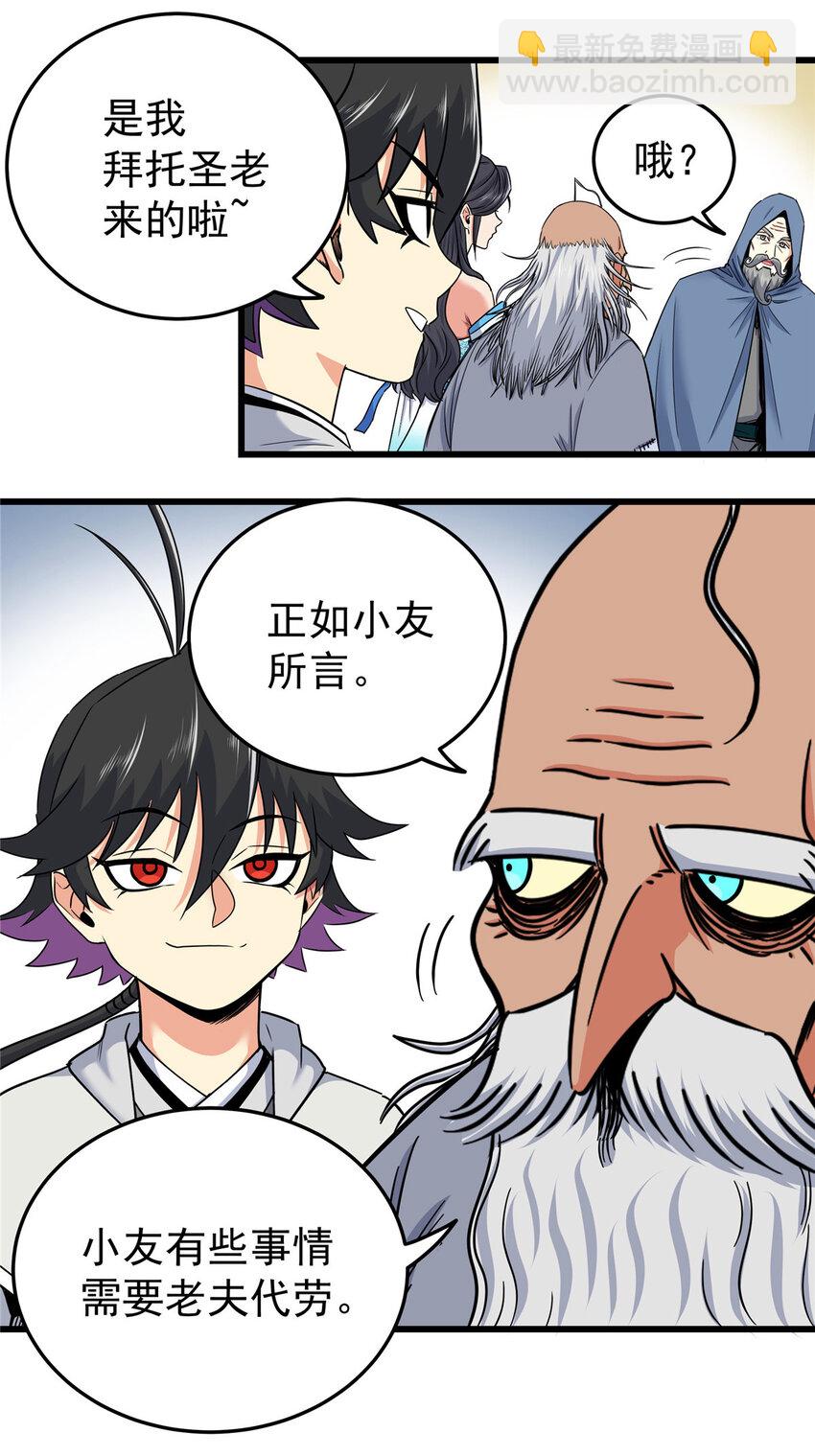73 皇体膏-第73话