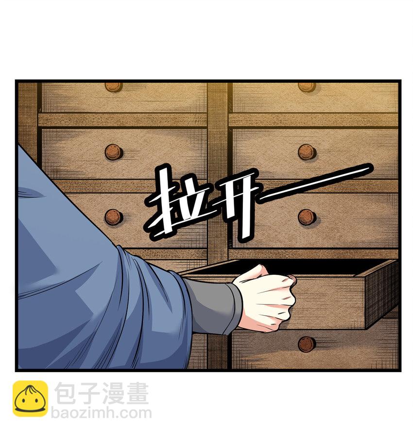 73 皇体膏-第73话