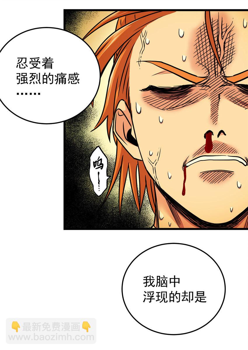 75 驾驭神体-第75话