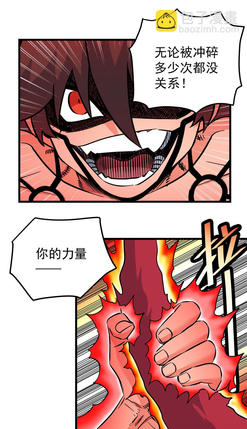75 驾驭神体-第75话