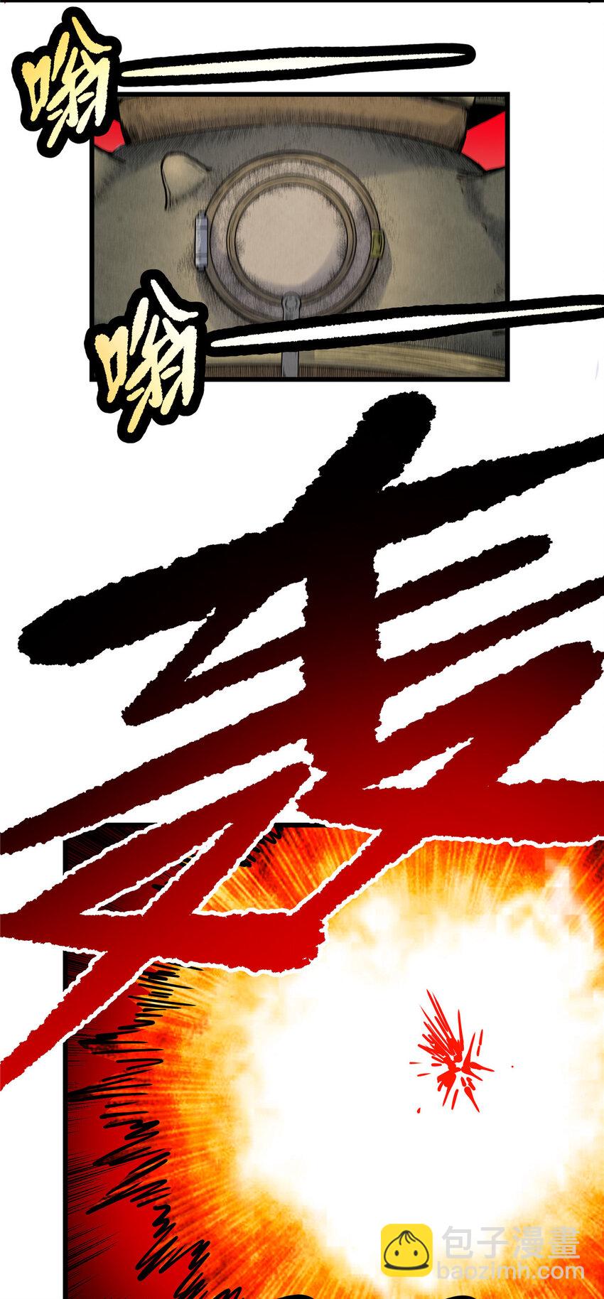 75 驾驭神体-第75话