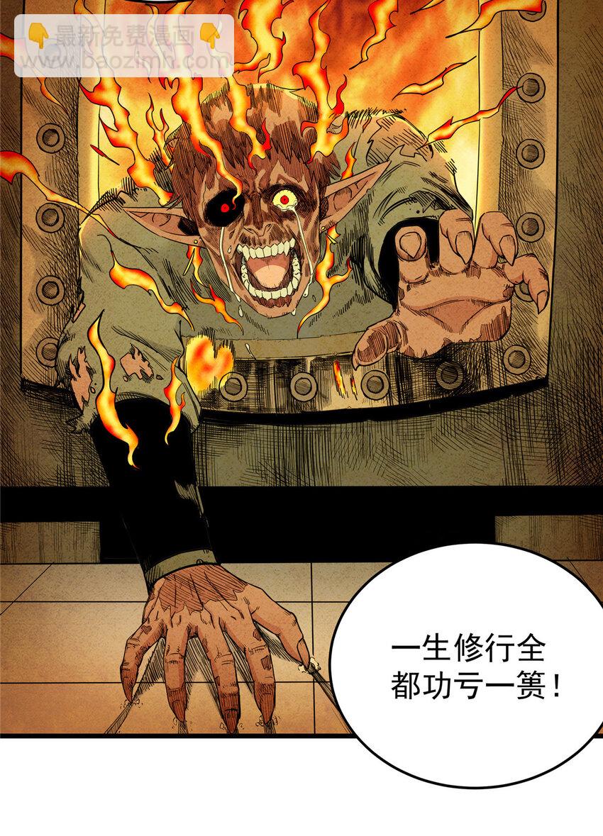 75 驾驭神体-第75话
