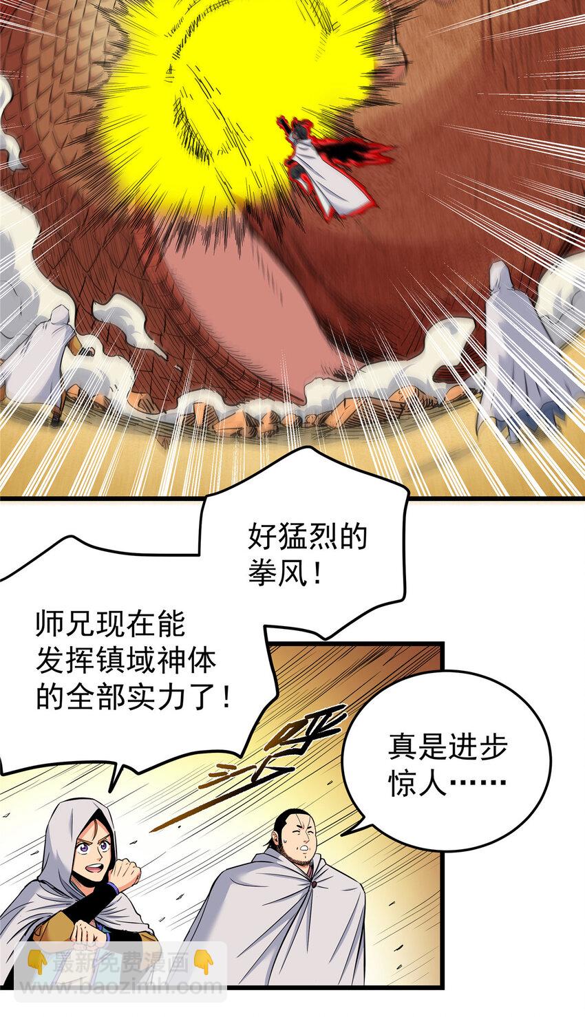 77 大蜗牛-第77话