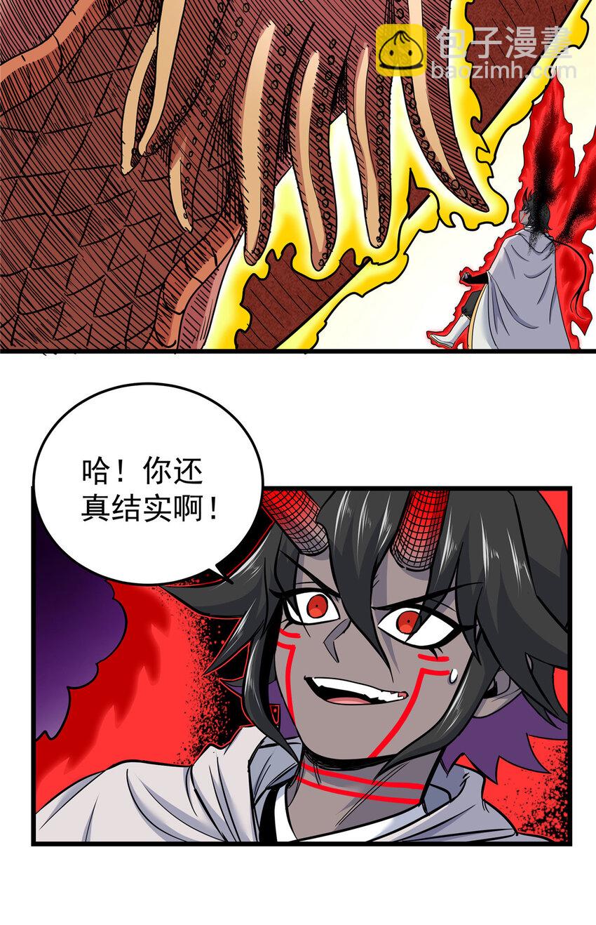77 大蜗牛-第77话