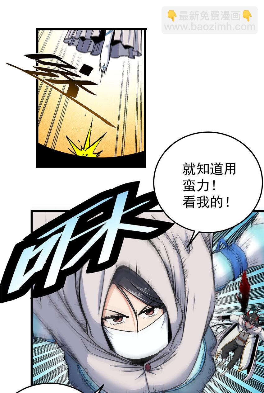 77 大蜗牛-第77话