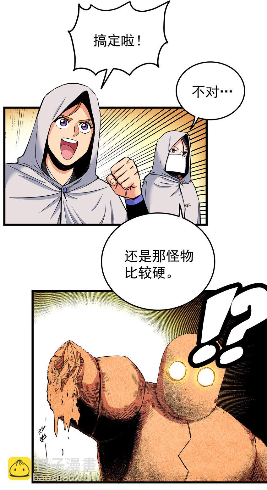 77 大蜗牛-第77话