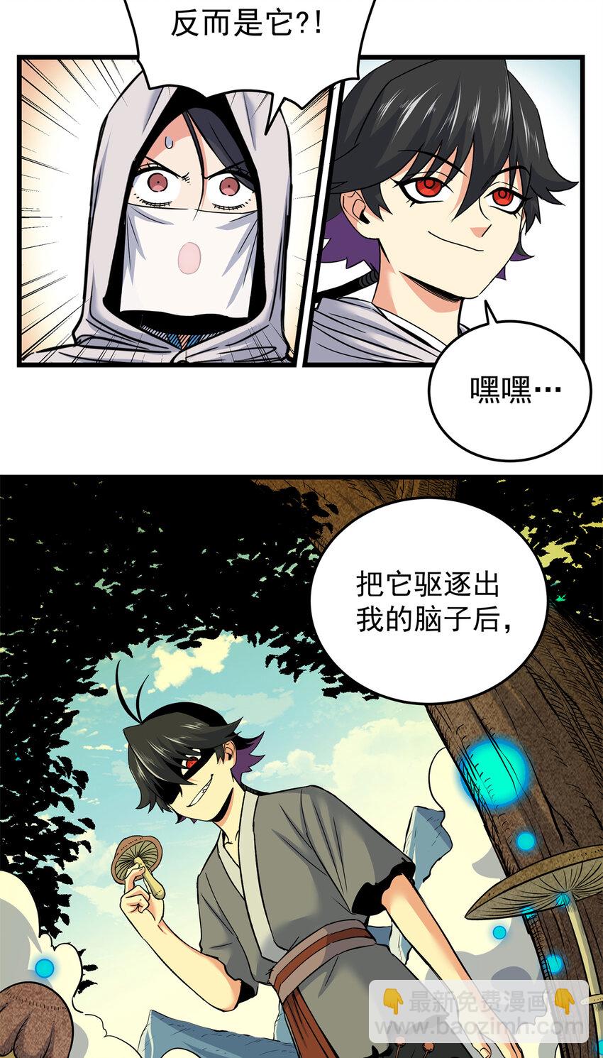 79 坐骑-第79话