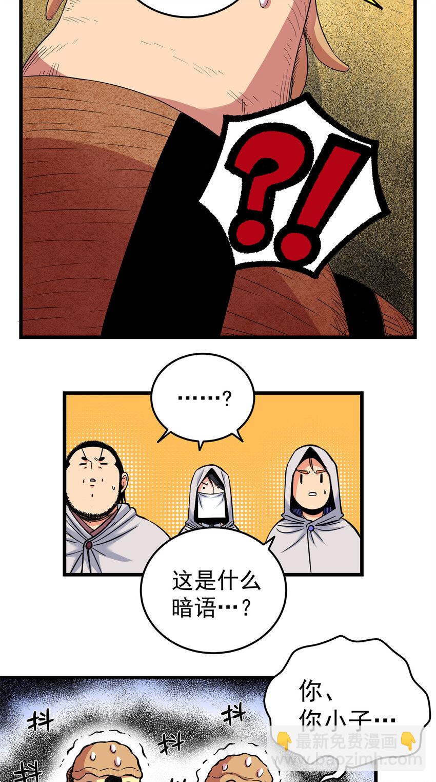 79 坐骑-第79话