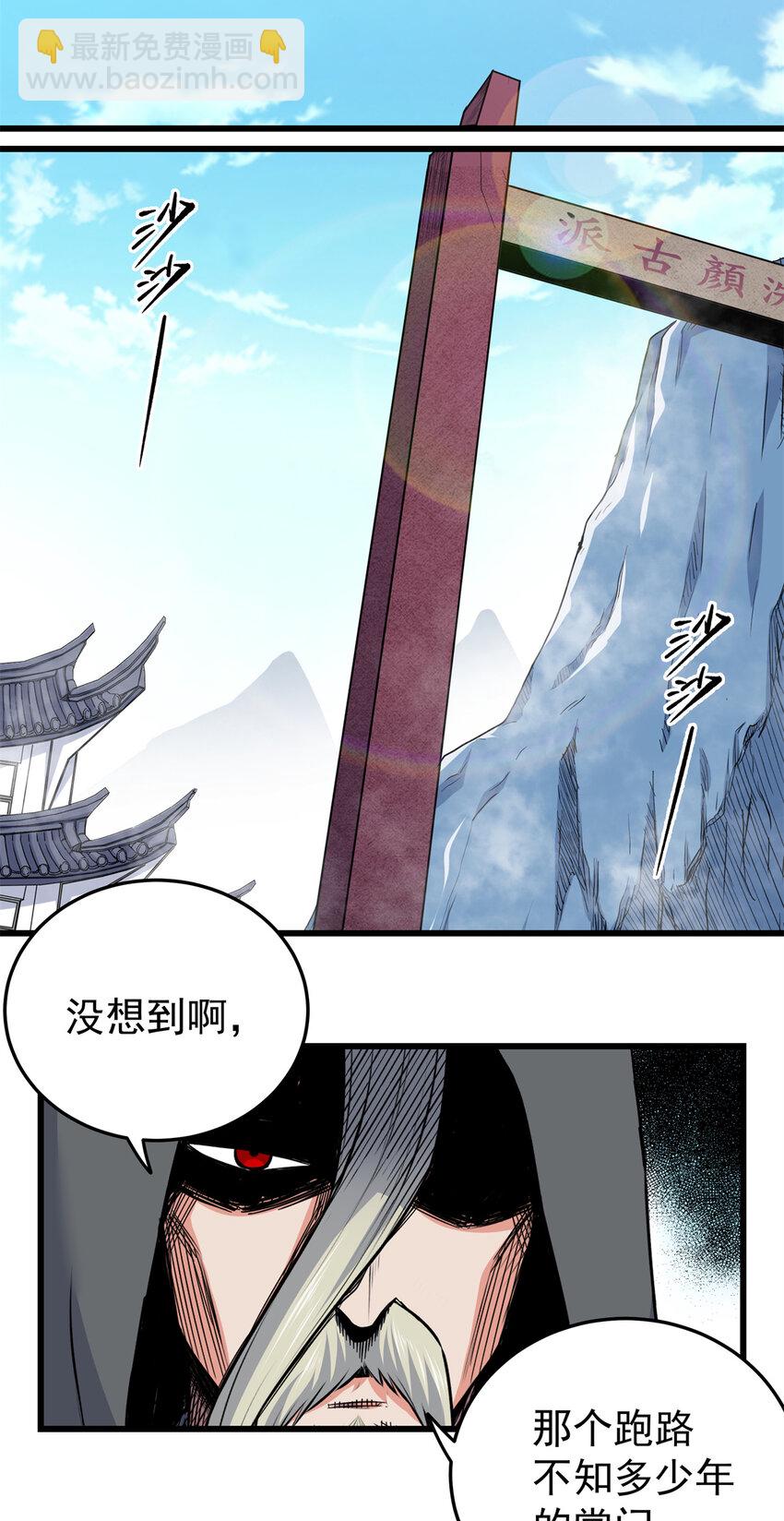 79 坐骑-第79话
