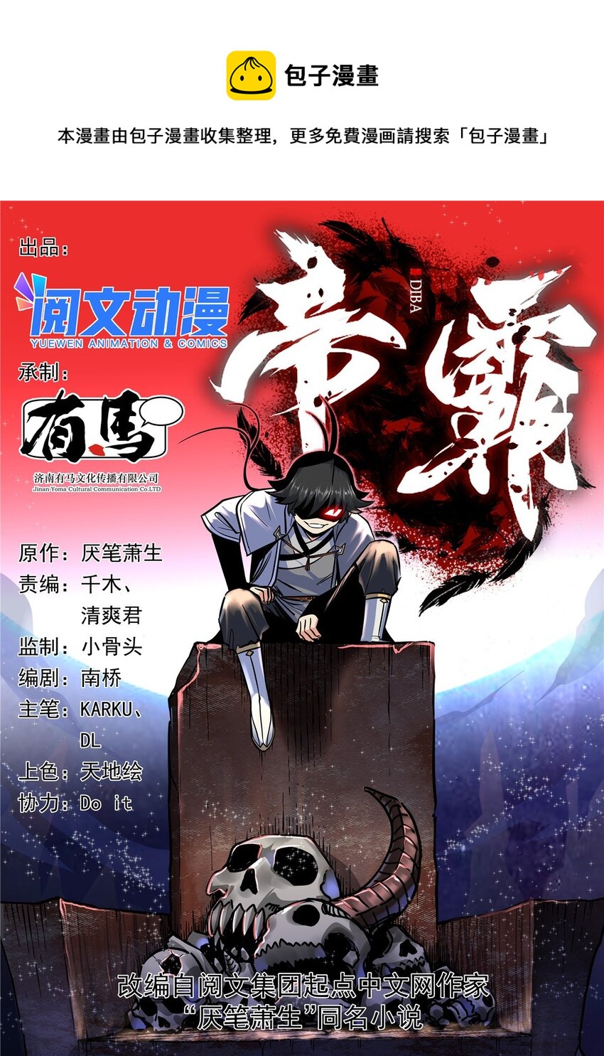 09 结仇-第9话