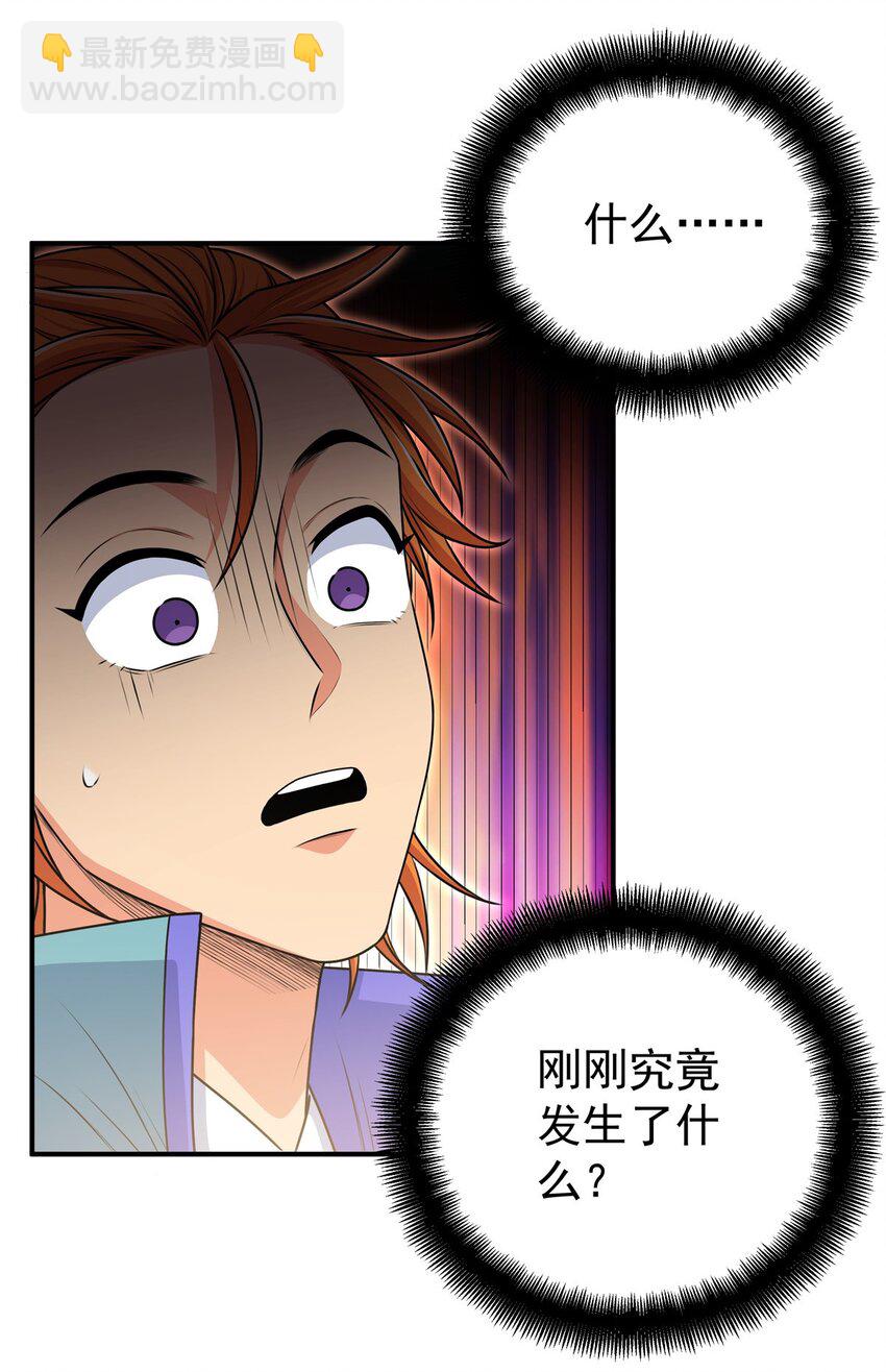 09 结仇-第9话