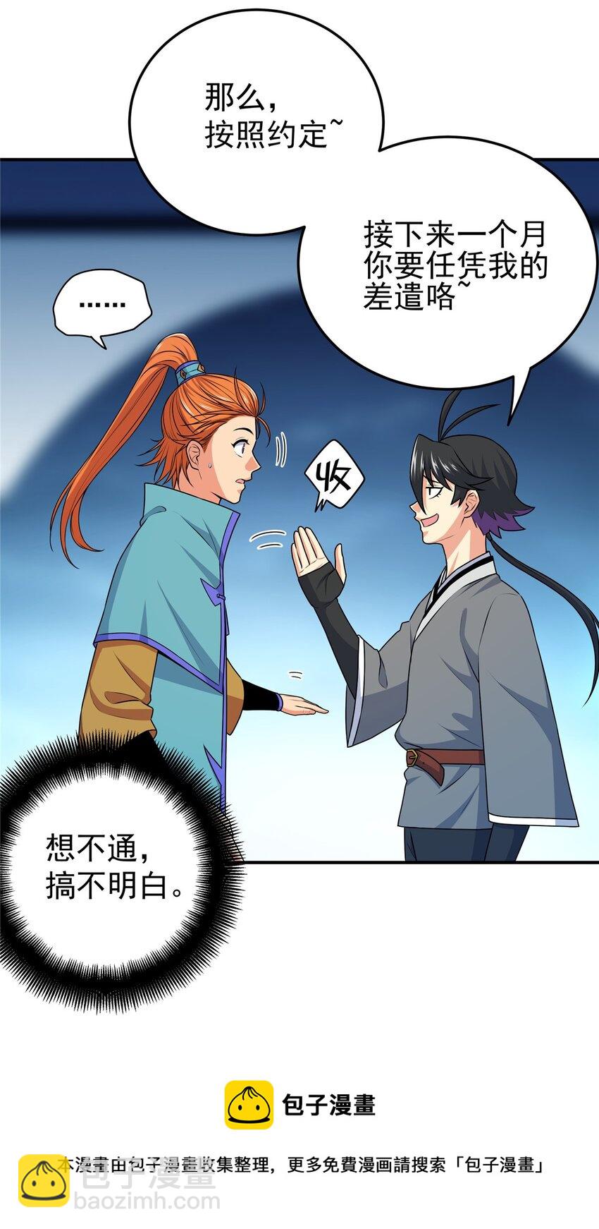 09 结仇-第9话