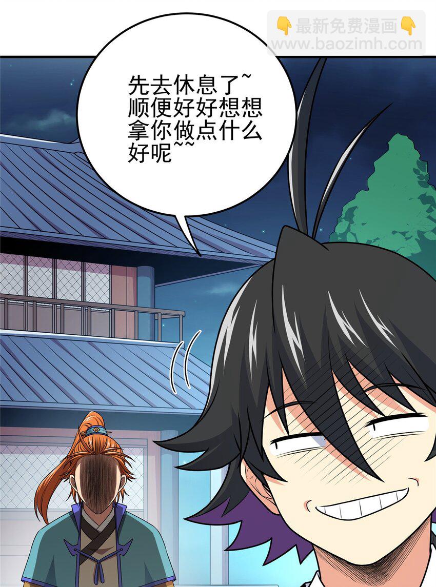 09 结仇-第9话