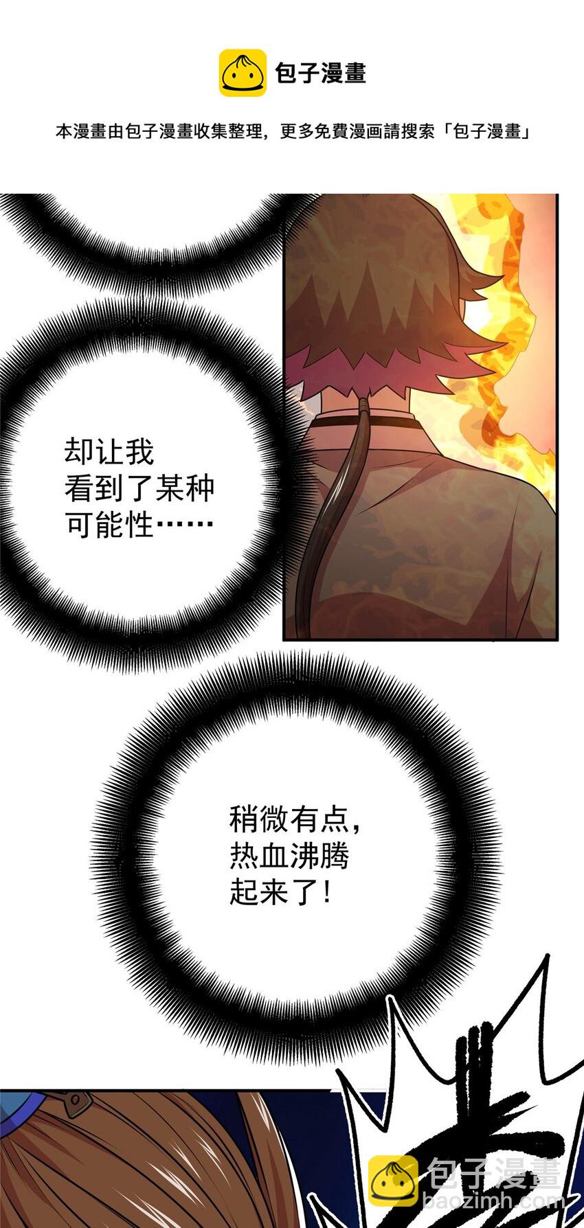 09 结仇-第9话