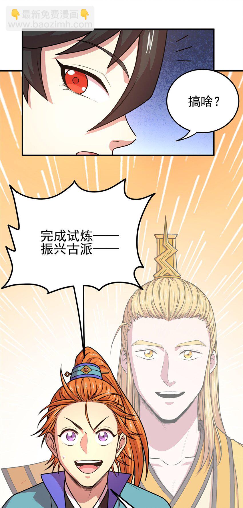 09 结仇-第9话
