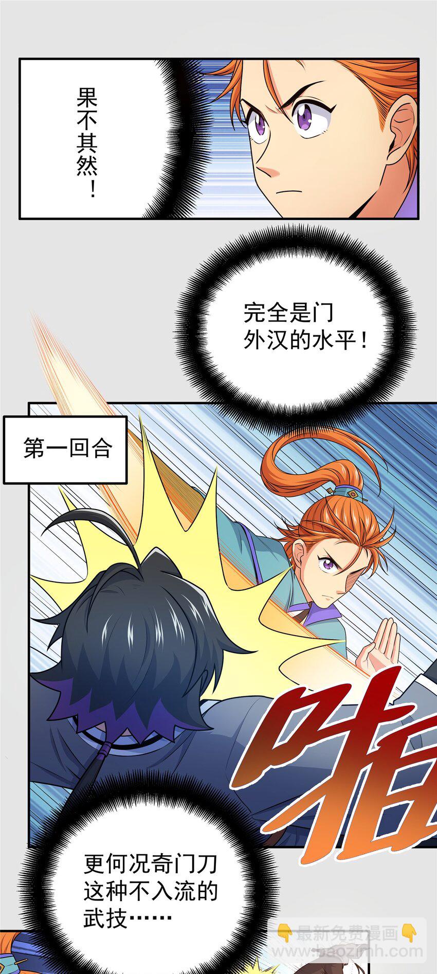 09 结仇-第9话