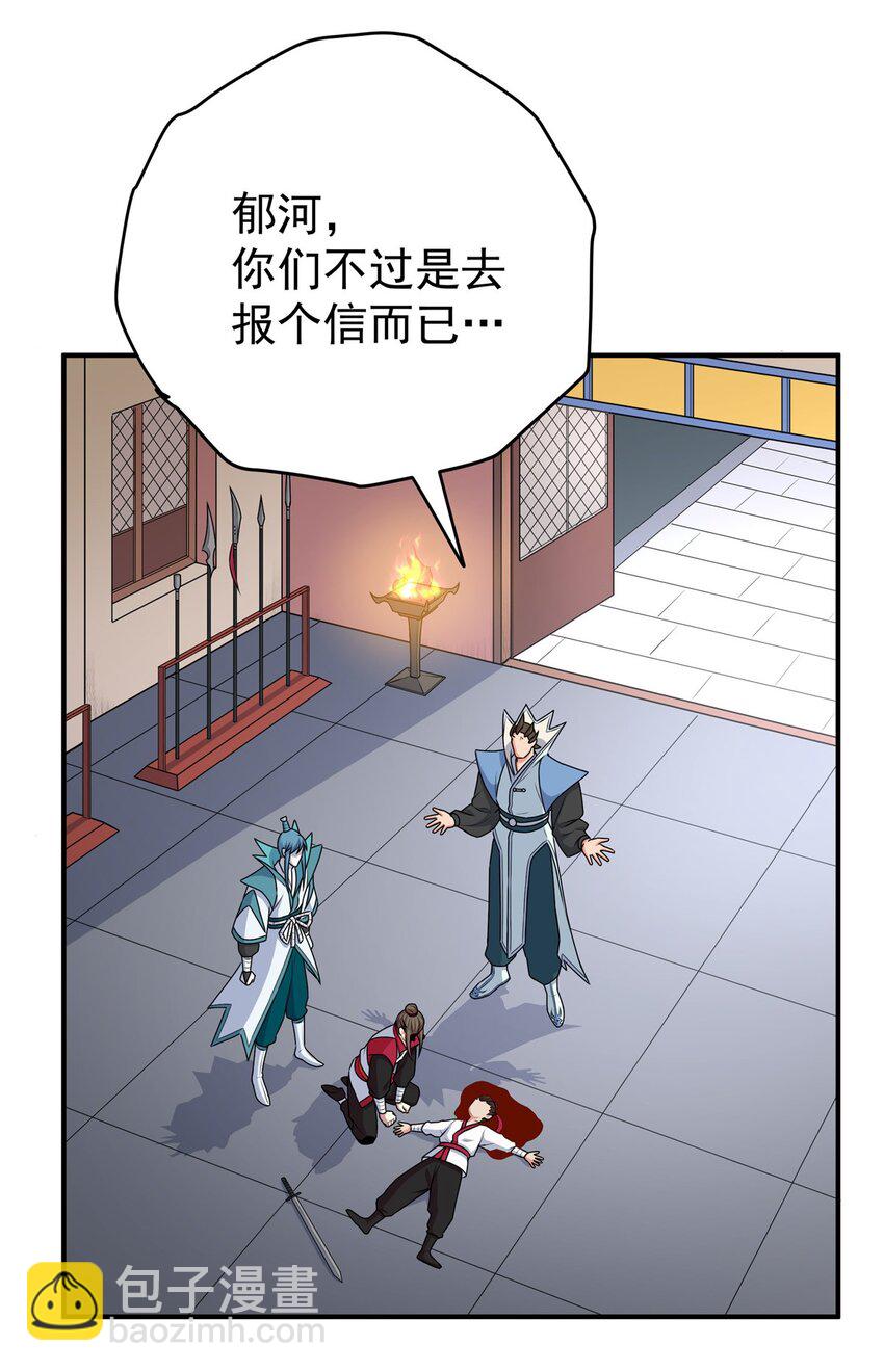 09 结仇-第9话