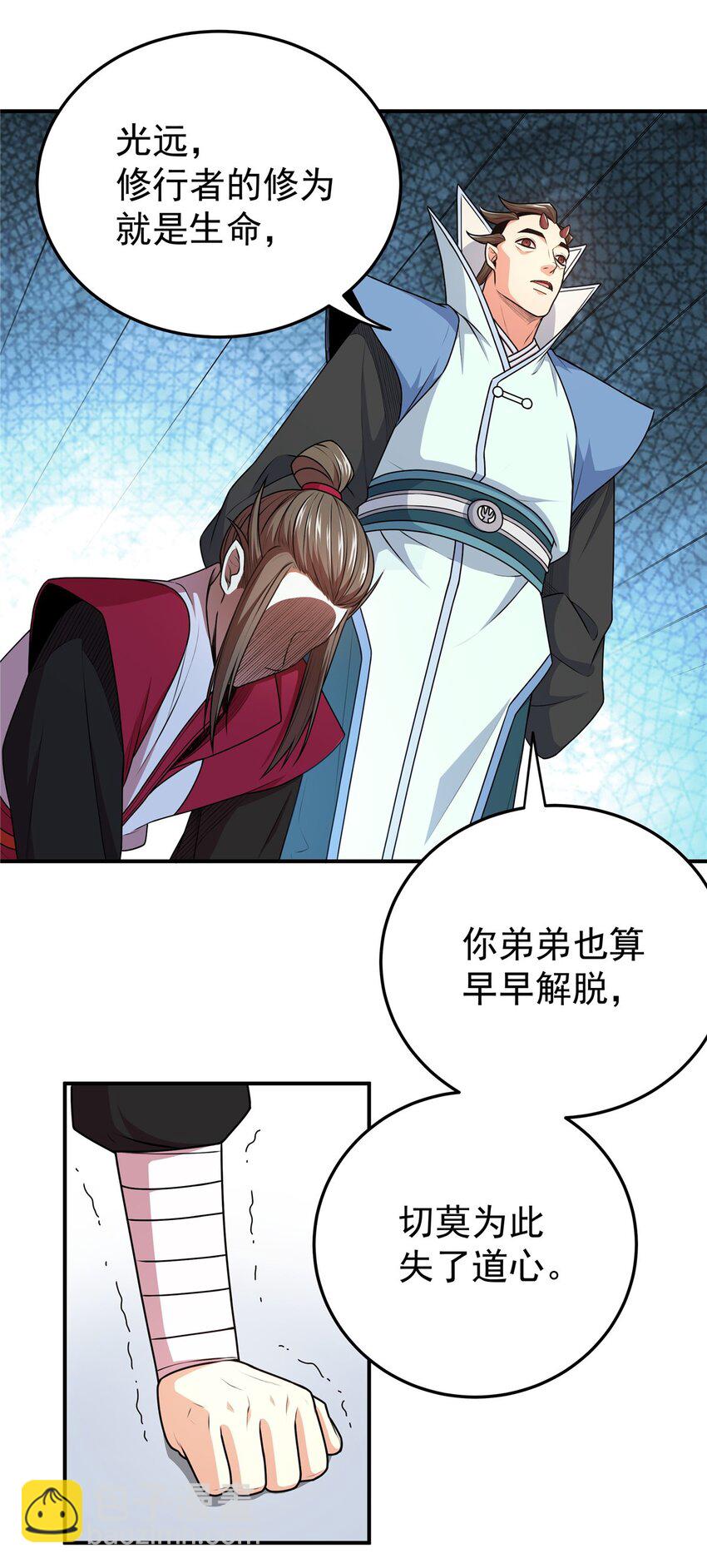 09 结仇-第9话