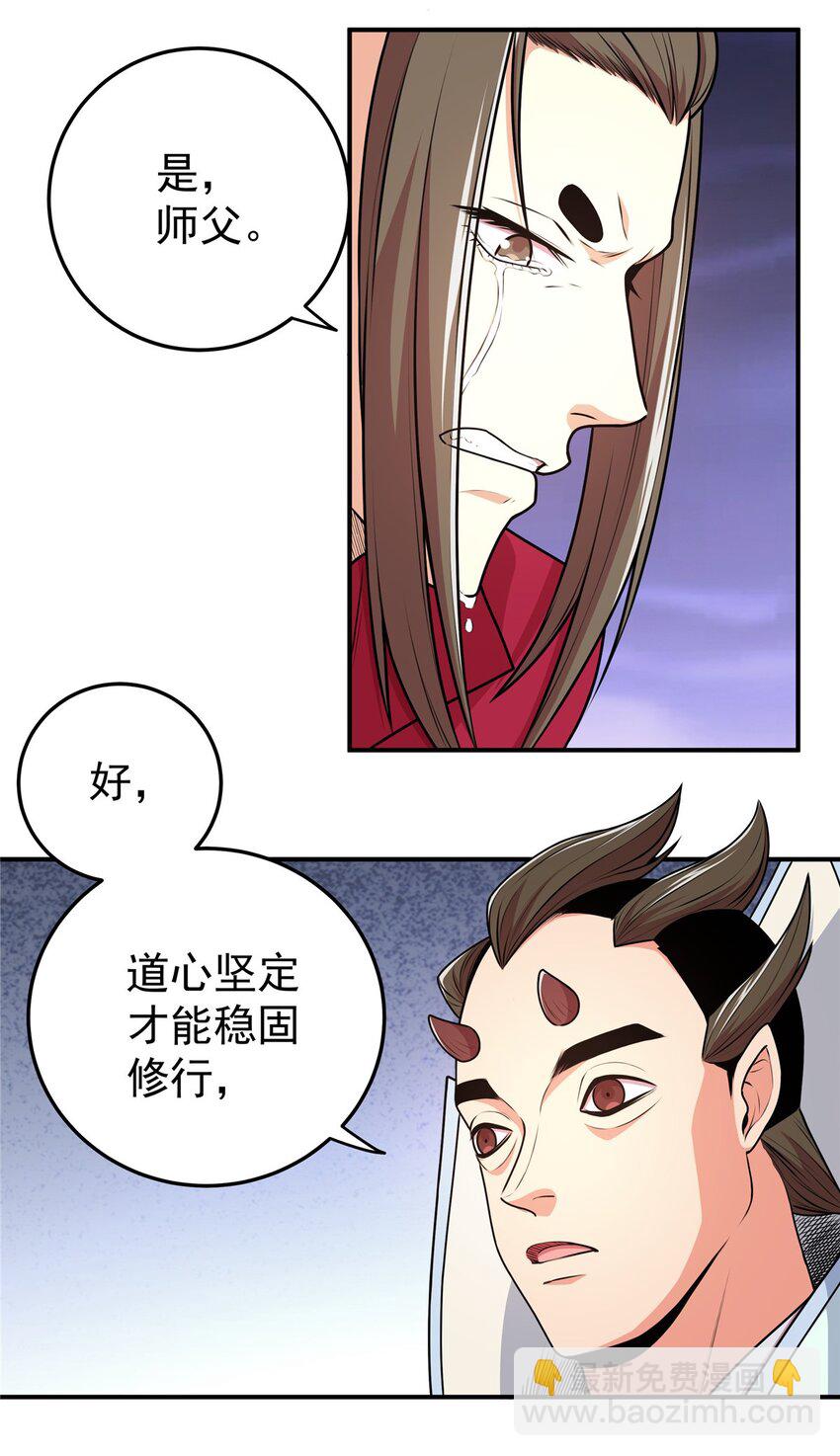 09 结仇-第9话