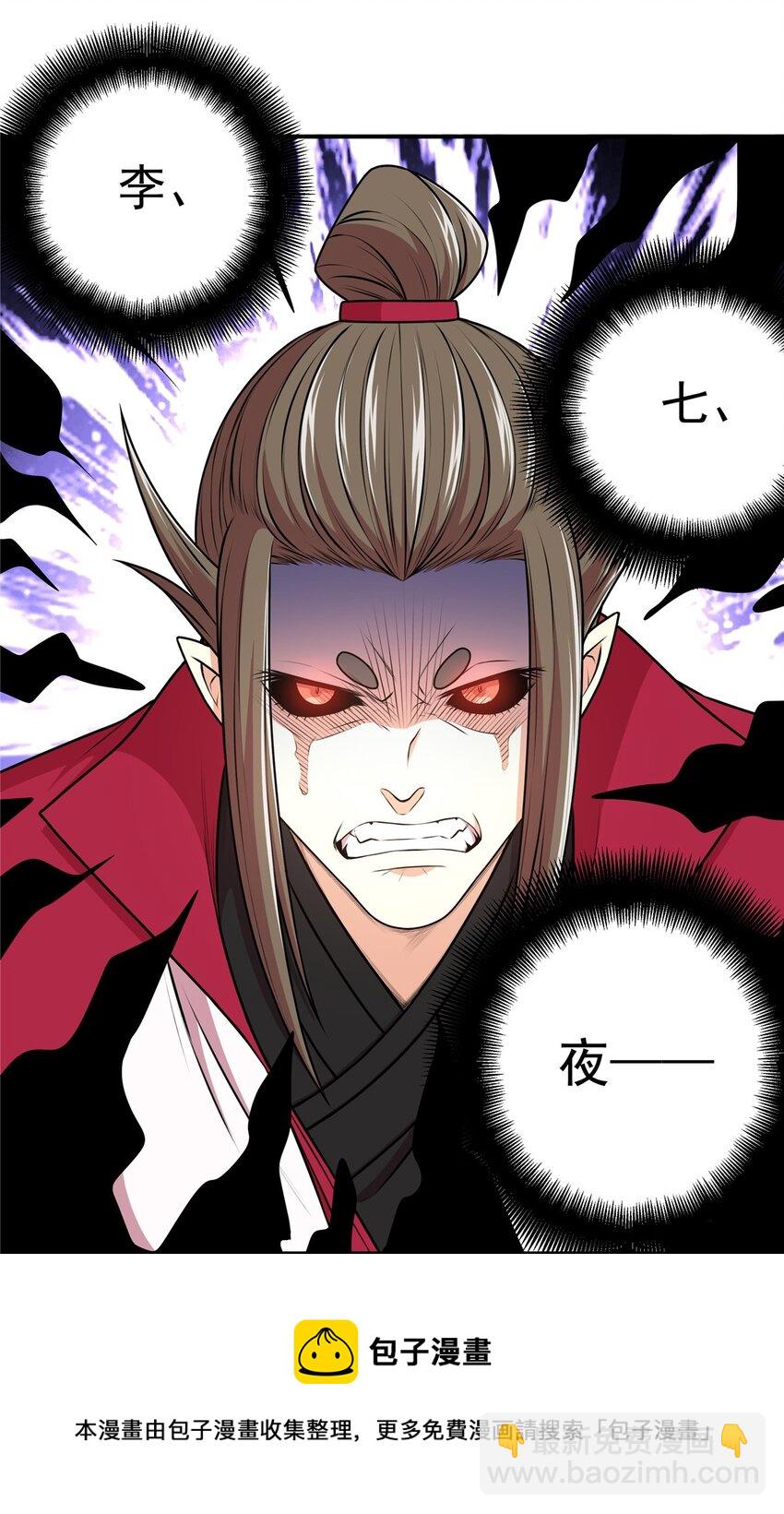 09 结仇-第9话