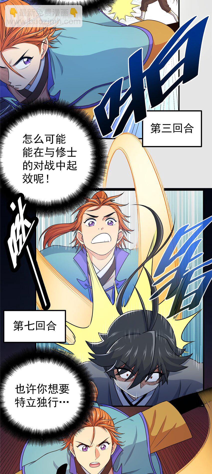 09 结仇-第9话