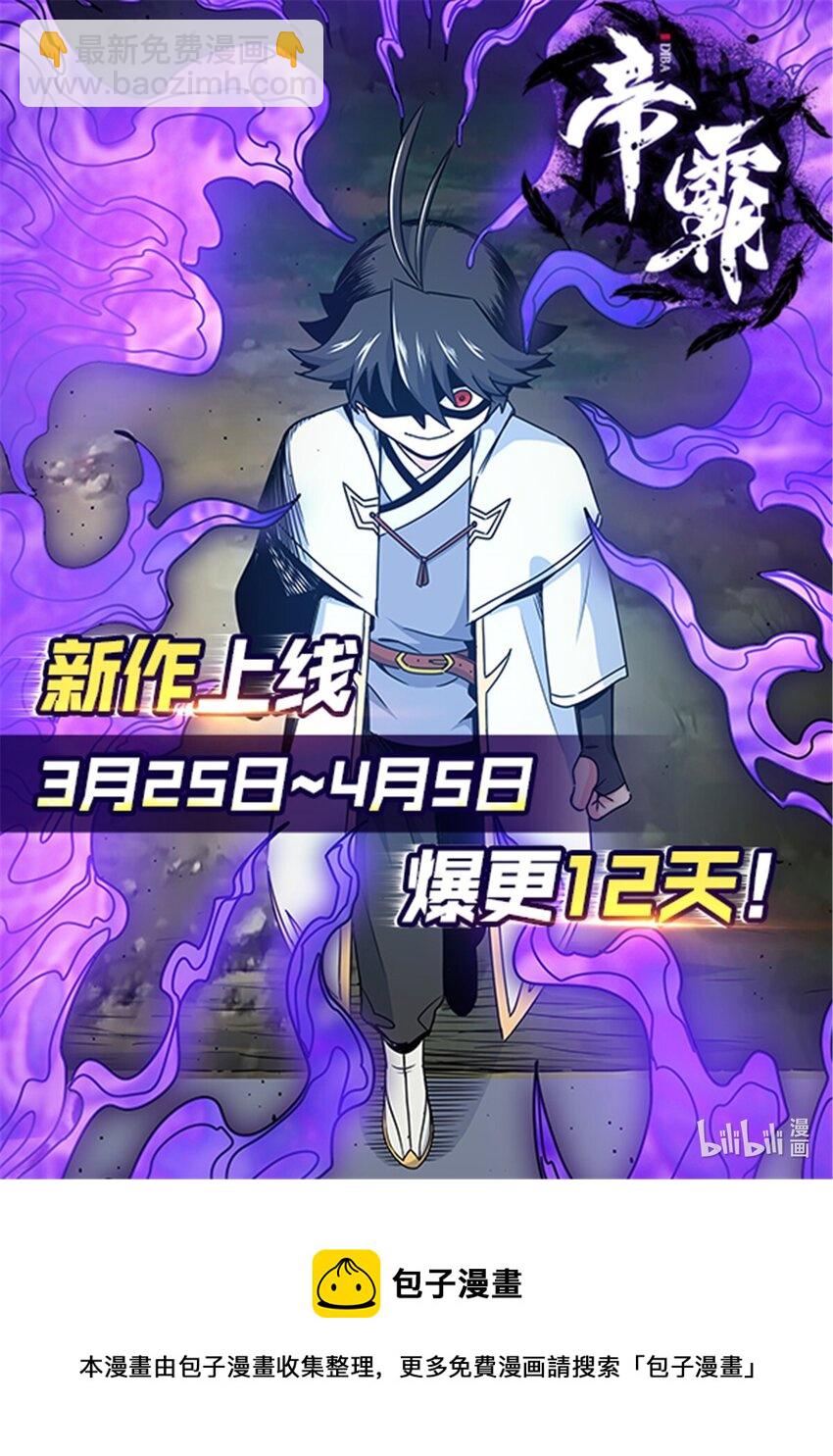 09 结仇-第9话