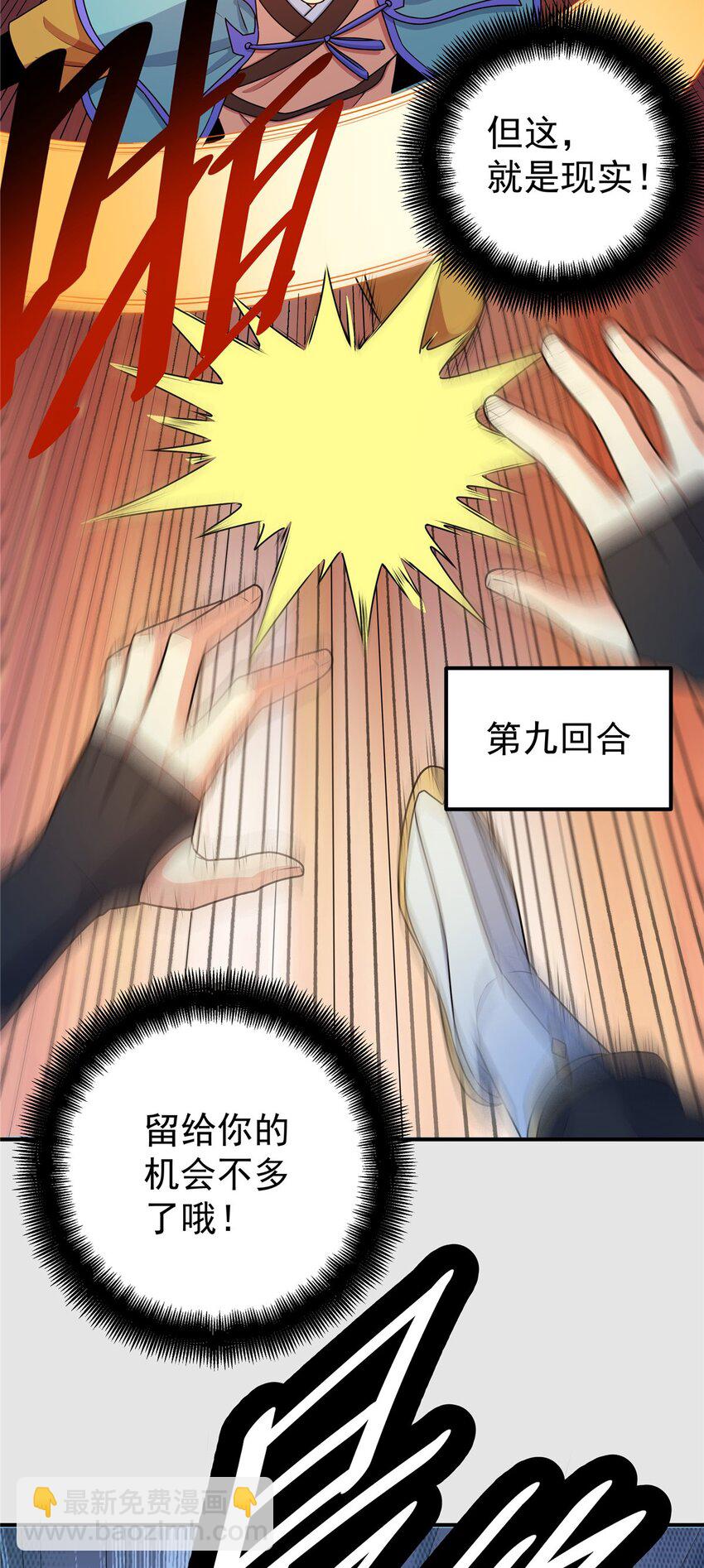 09 结仇-第9话