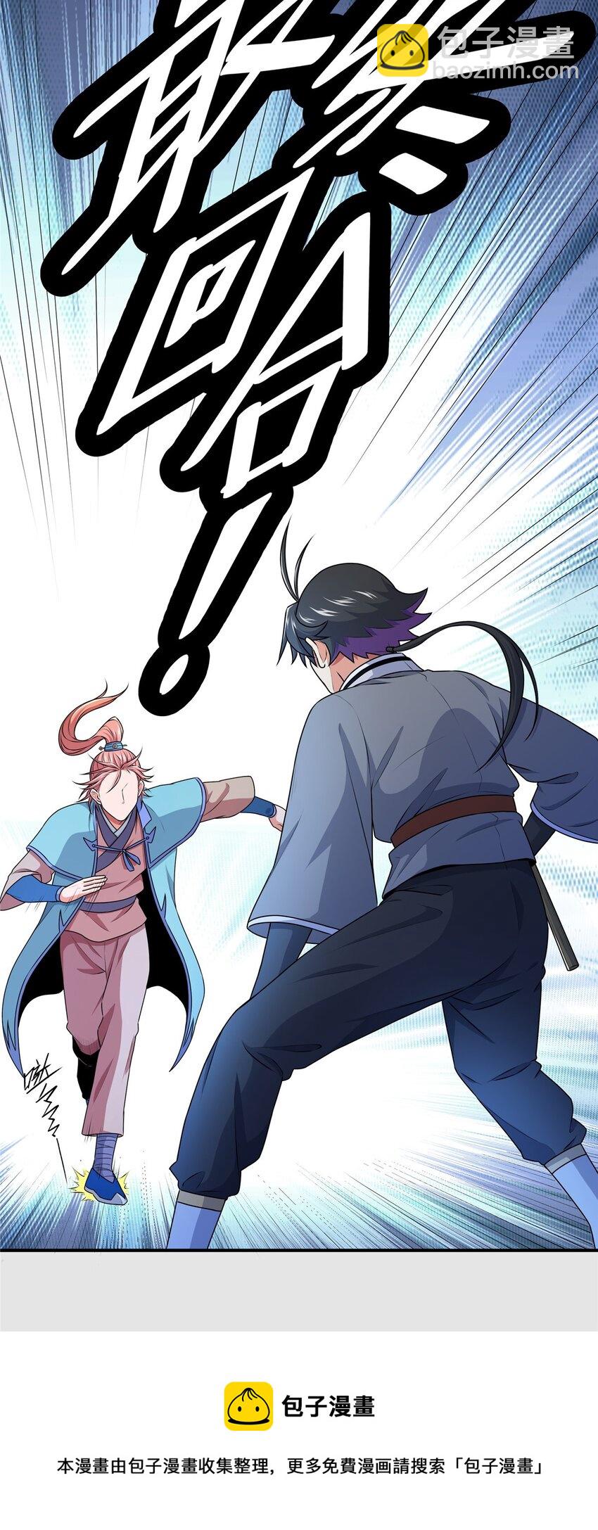 09 结仇-第9话