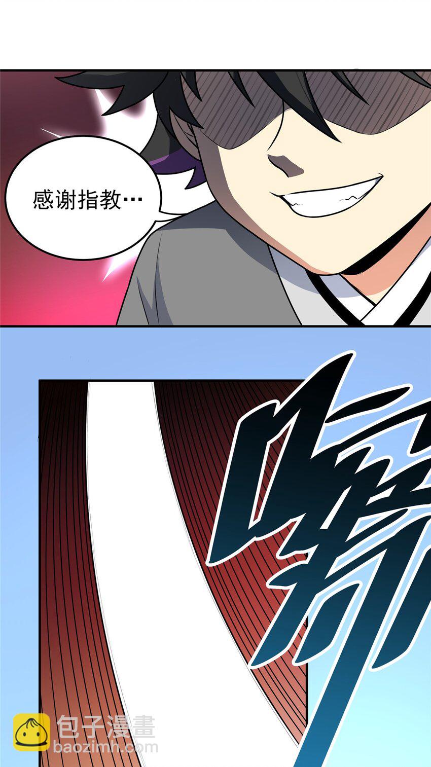 09 结仇-第9话