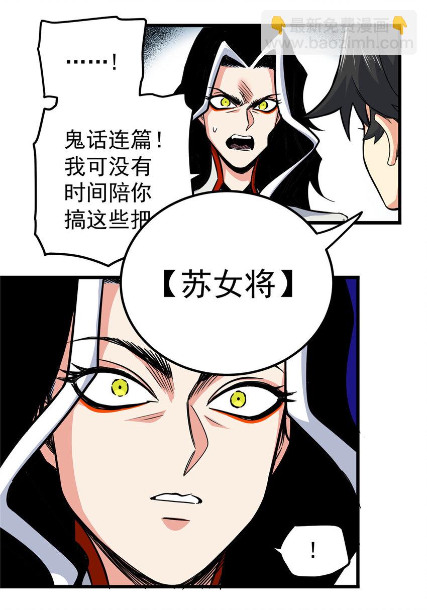 81 后人？！-第81话