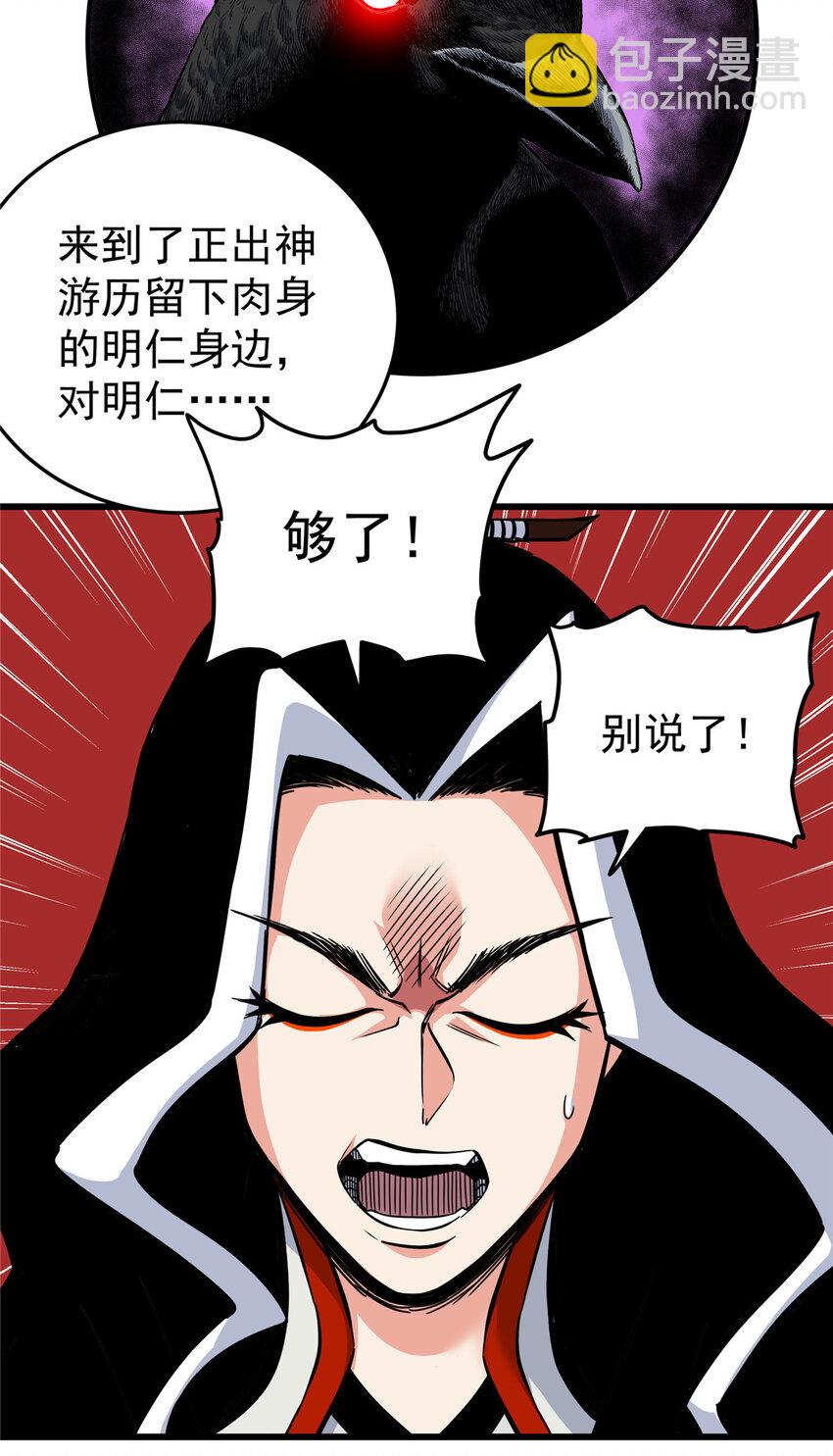 81 后人？！-第81话
