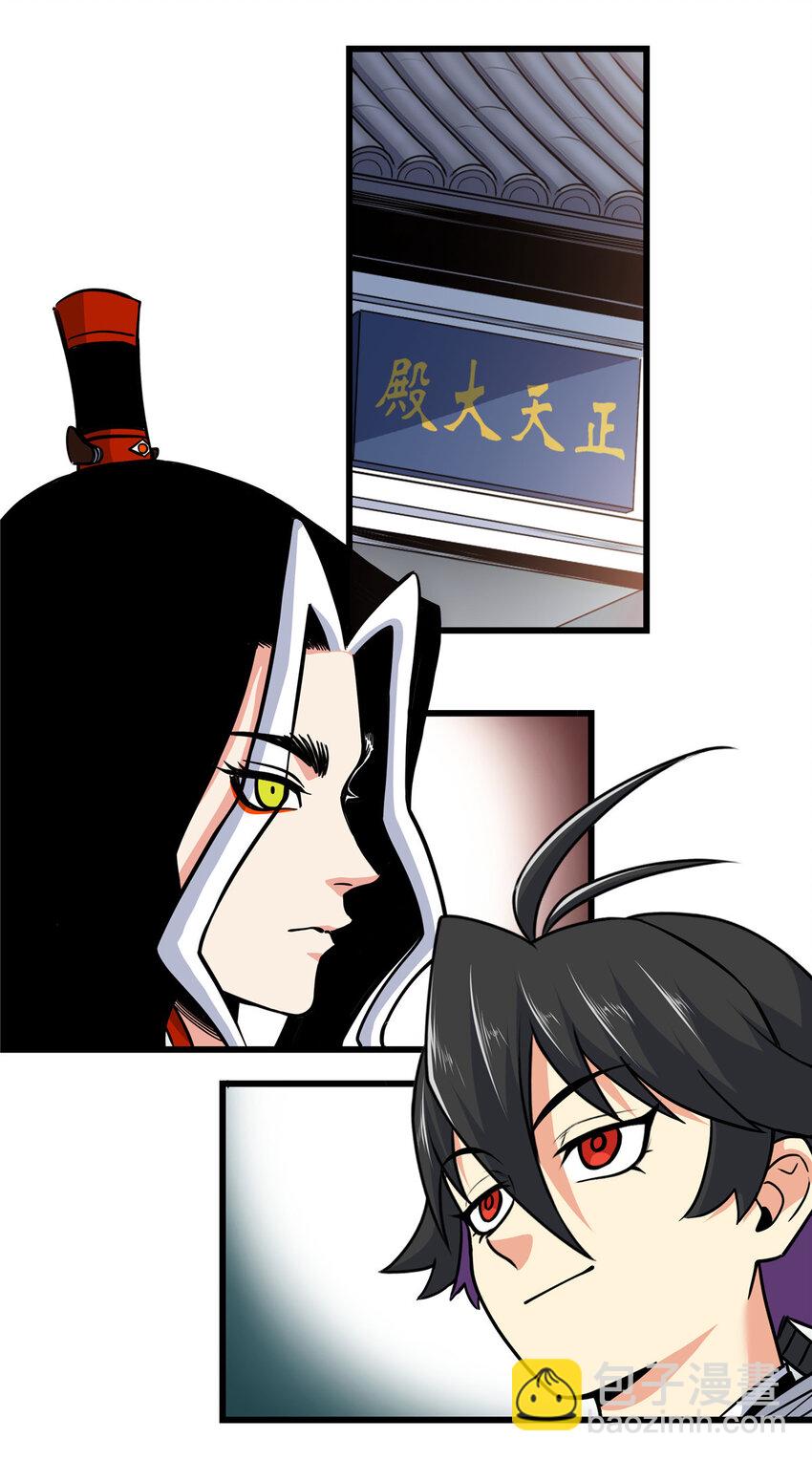 81 后人？！-第81话