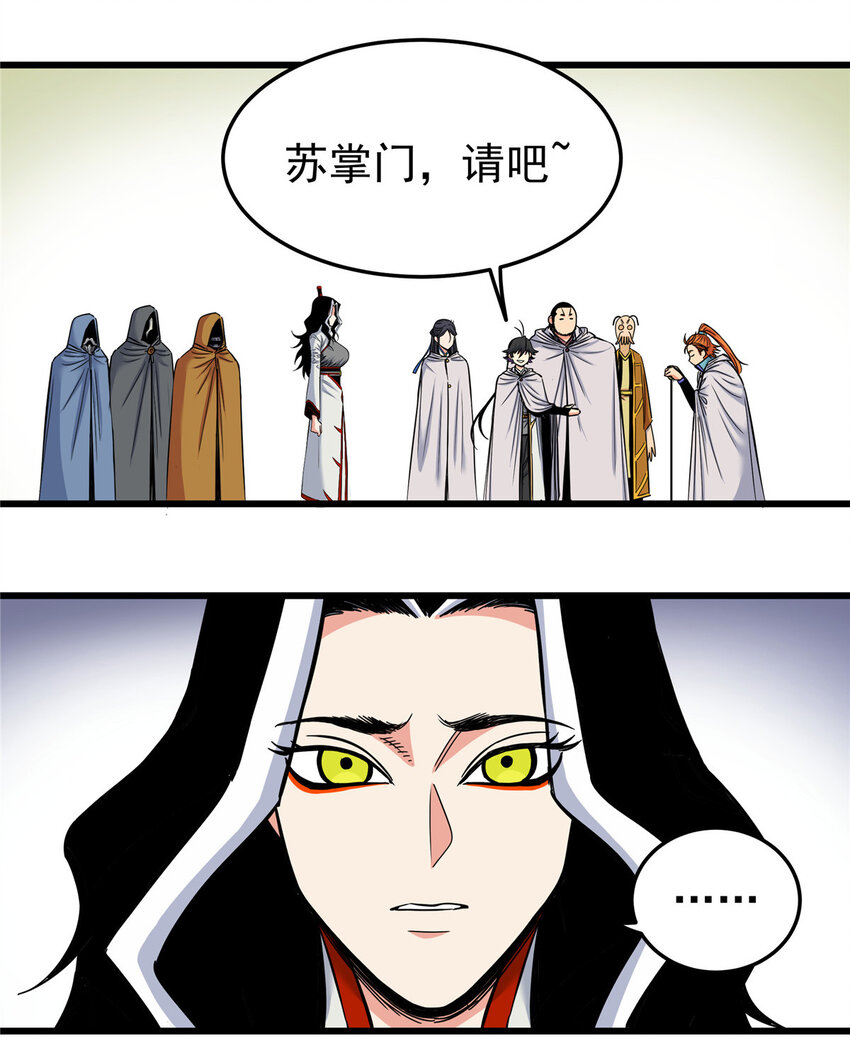 81 后人？！-第81话