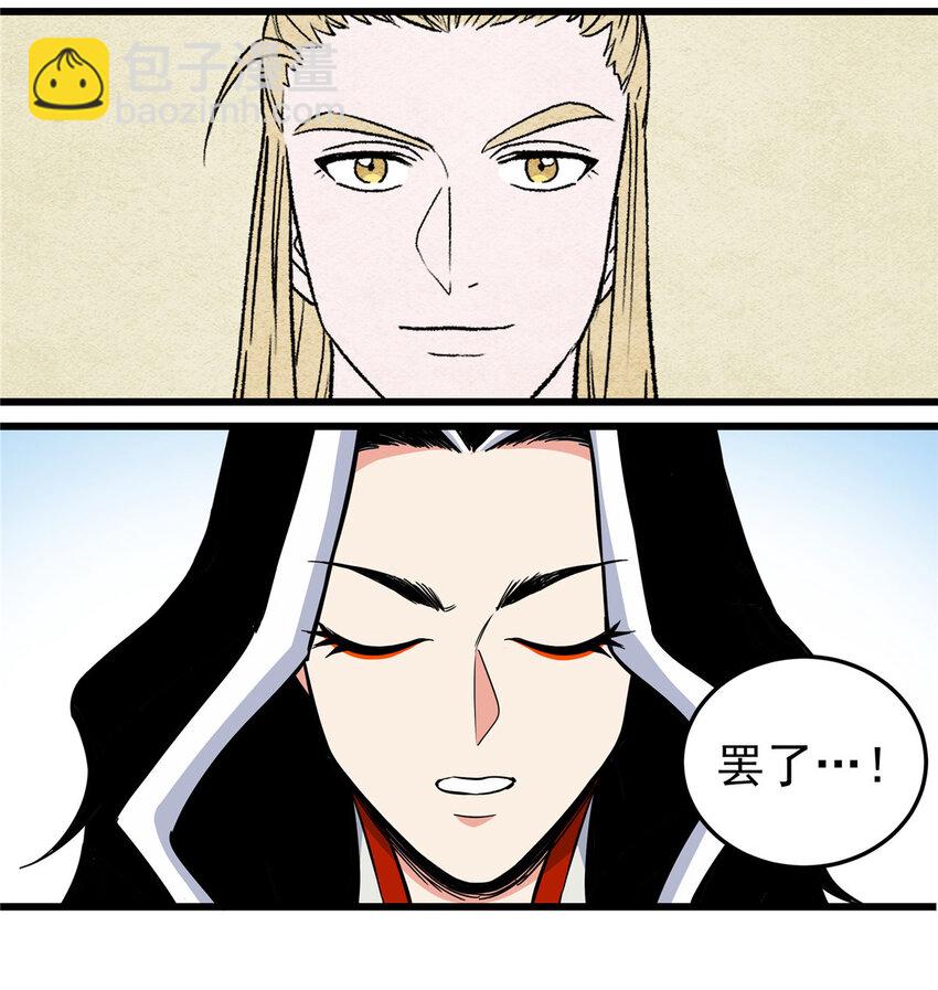 81 后人？！-第81话
