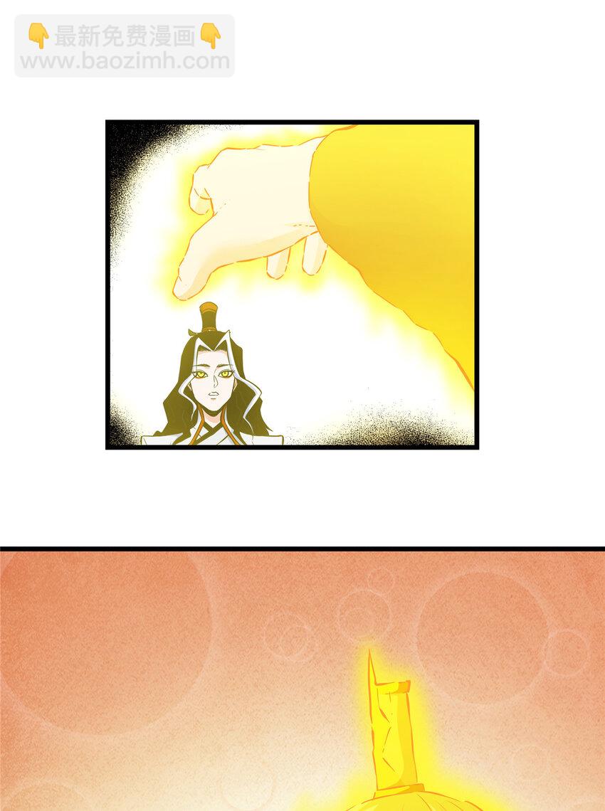 81 后人？！-第81话