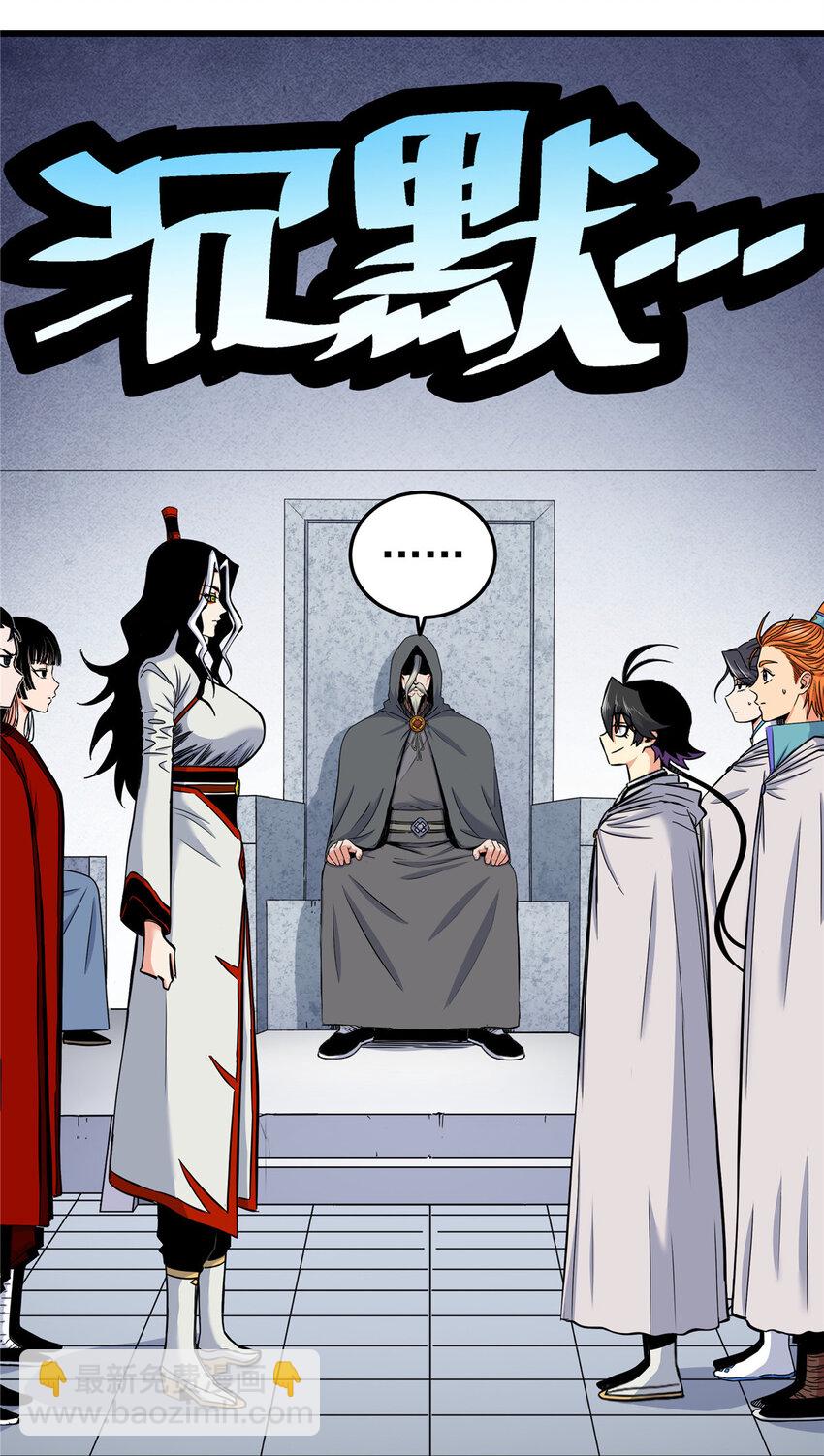 81 后人？！-第81话