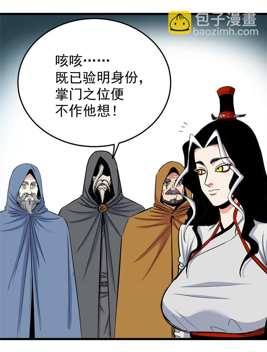 81 后人？！-第81话