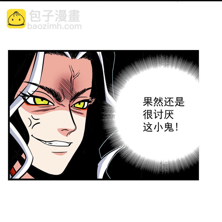 81 后人？！-第81话
