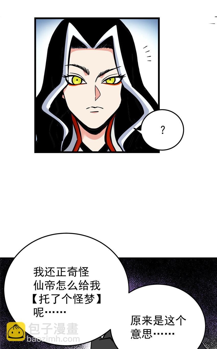 81 后人？！-第81话