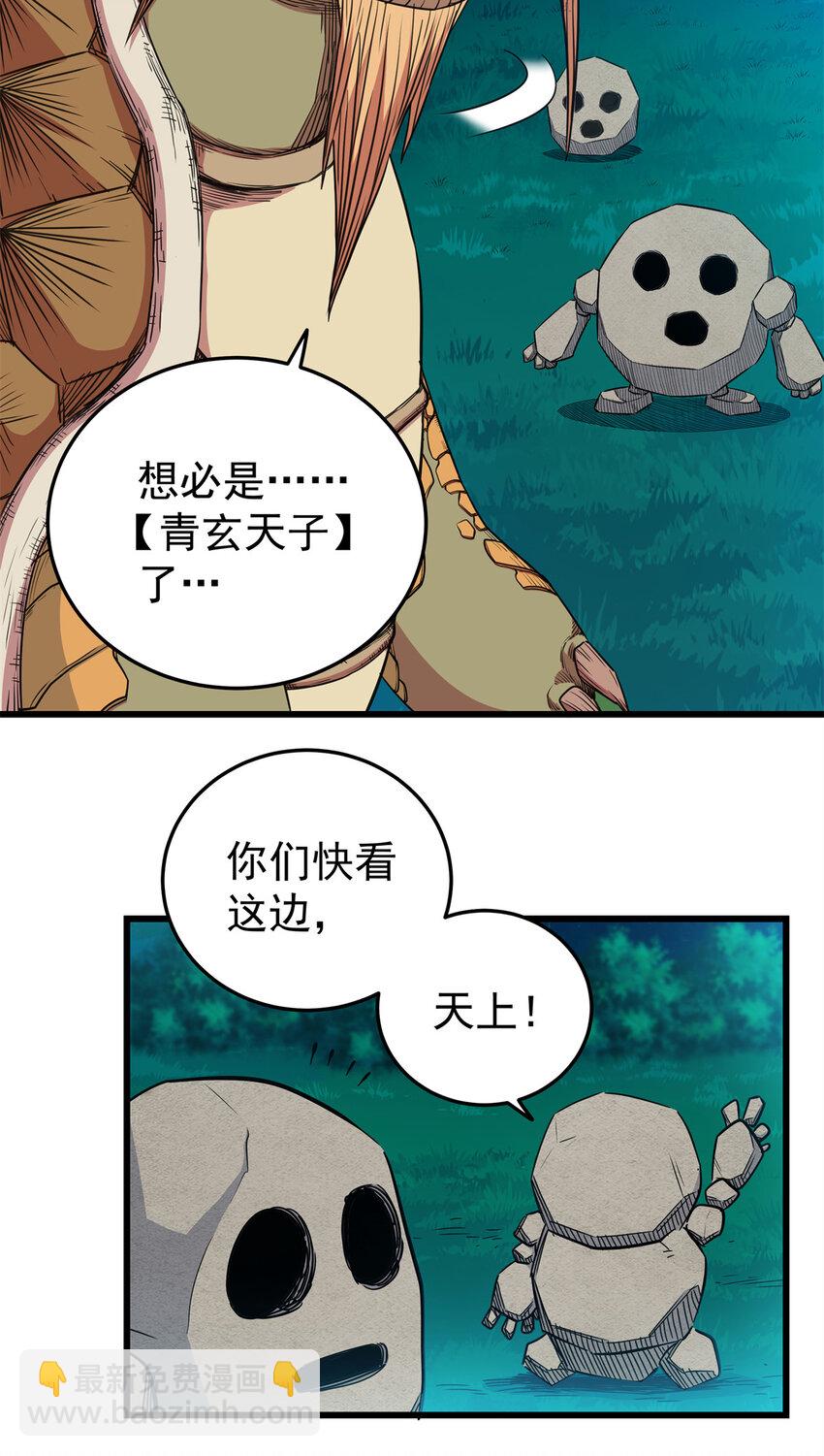 83 镇威侯-第83话