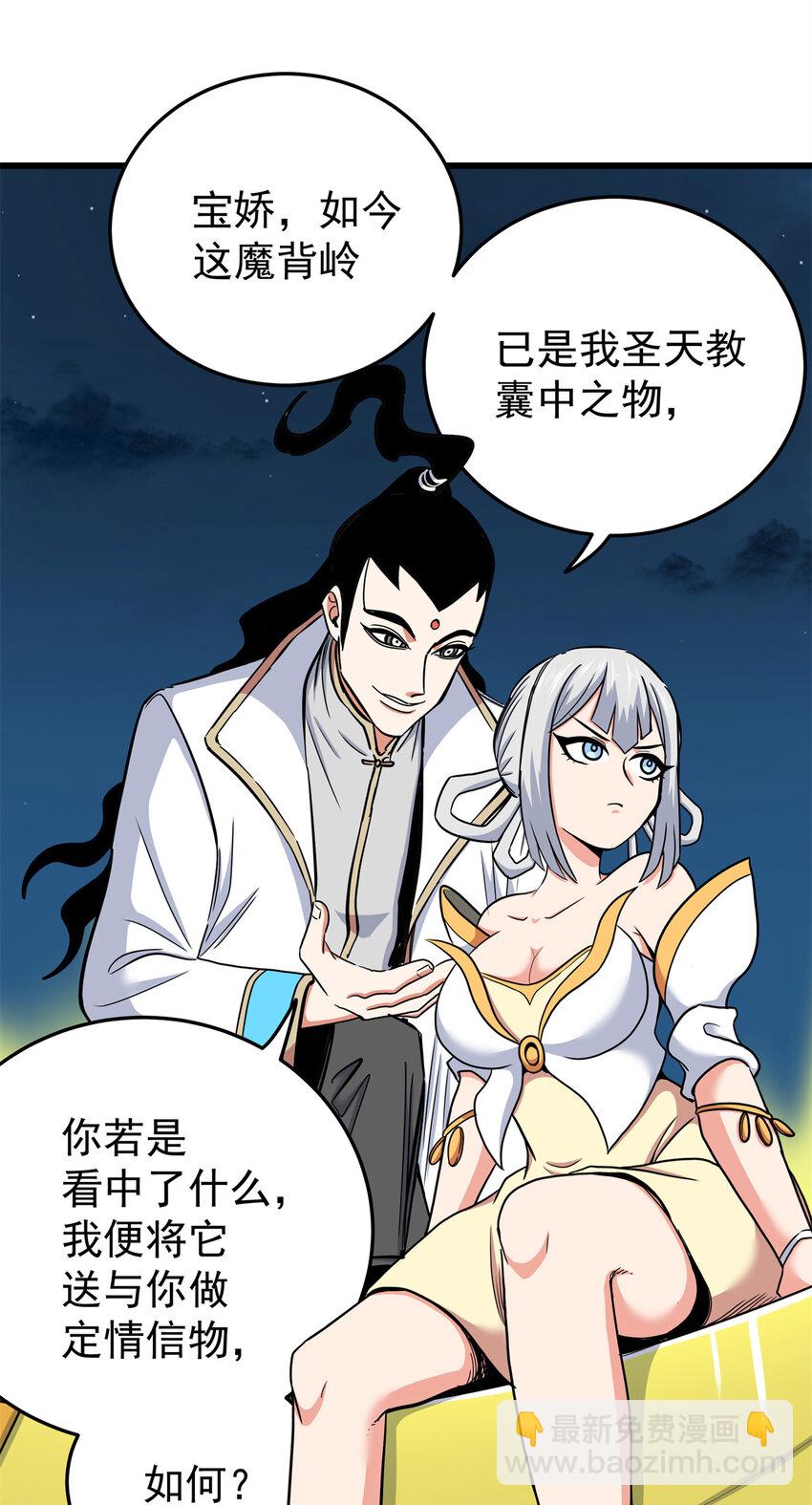 83 镇威侯-第83话
