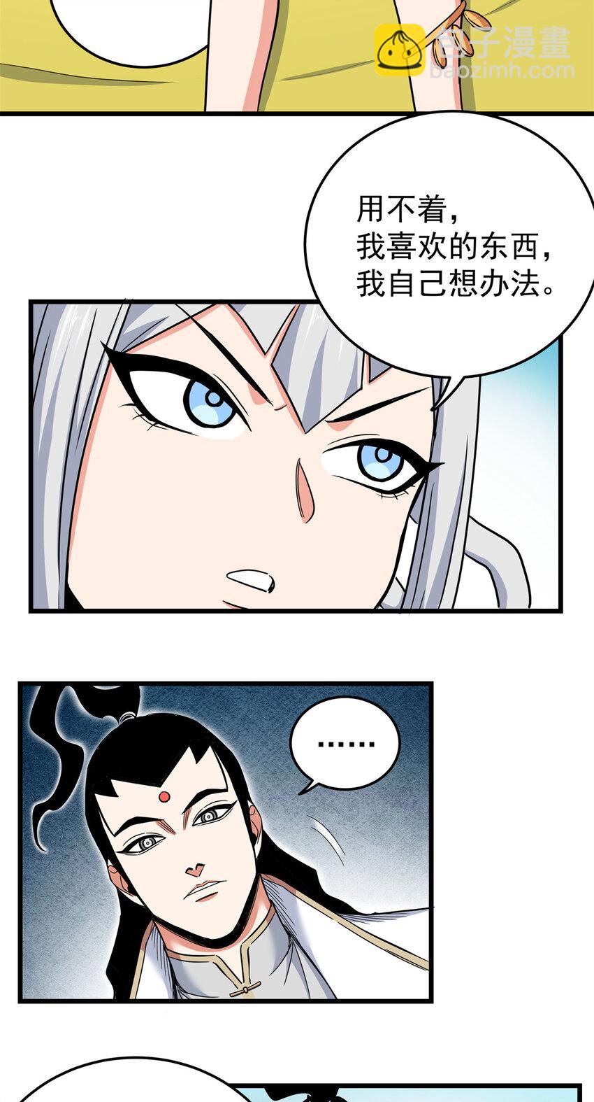 83 镇威侯-第83话