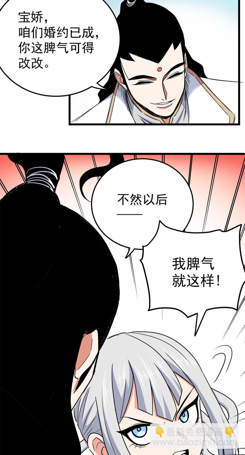 83 镇威侯-第83话